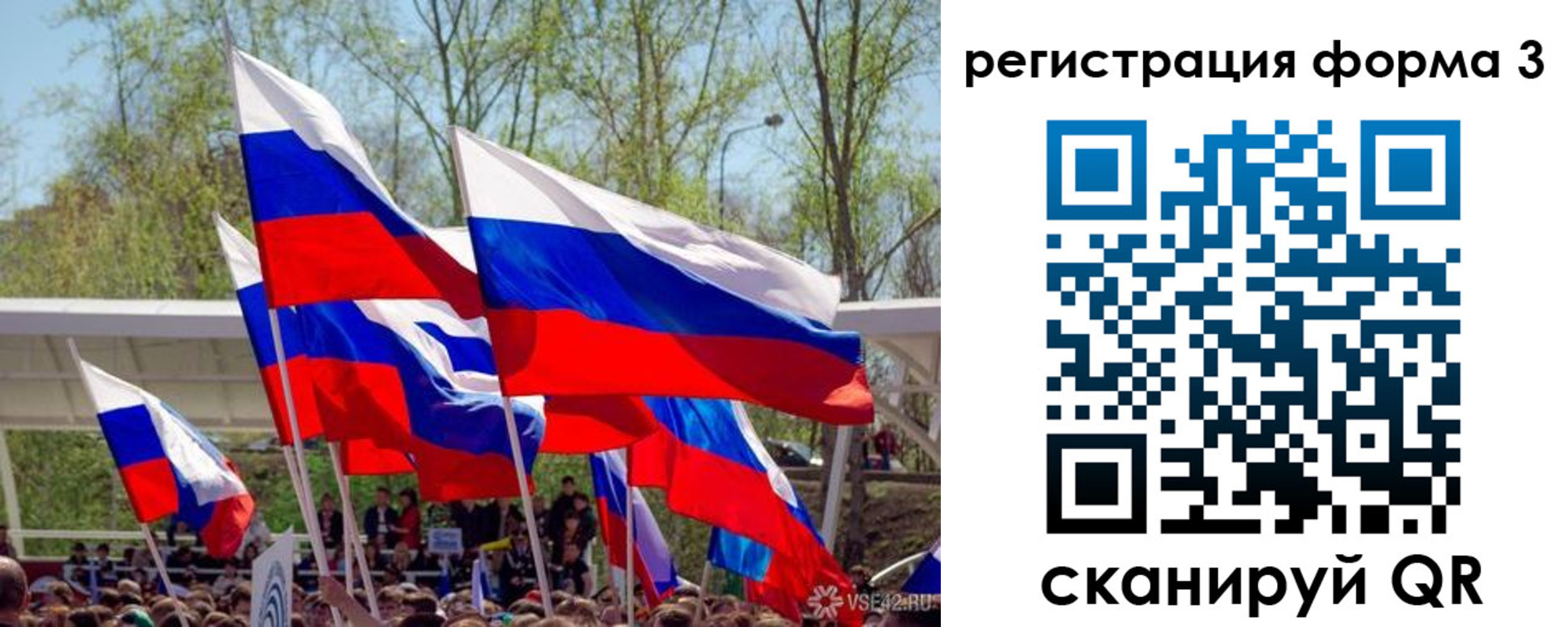 регистрация для дет. сада в Ленинске