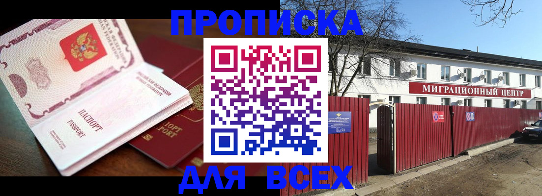 временная регистрация гарантия в Ленинске
